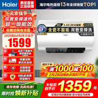 海尔(Haier)[补贴15%]电热水器80升热水器镁棒免更换超省电MA5PRO一级能效智能变频3300W [重磅新品]