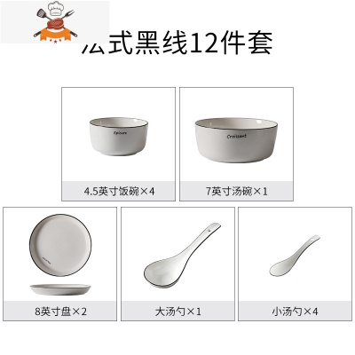 碗碟套装家用2人简约陶瓷碗筷盘子碗日式北欧ins网红餐具情侣碗盘 敬平 快递装12件套