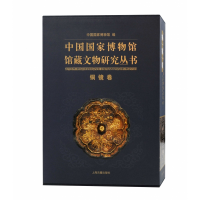 音像中国博物馆馆藏文物研究丛书·铜镜卷(全二册)中国博物馆编
