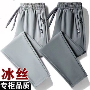 夏季薄款冰丝长裤男士运动裤直筒空调裤宽松弹力休闲裤速干裤子男