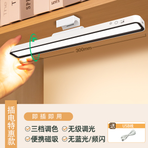 志高宿舍书桌屏幕磁吸学生专用充电LED护眼学习灯寝室酷毙灯2087