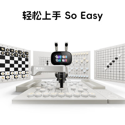 元萝卜SenseRobot AI下棋学练机器人[四合一](线下)