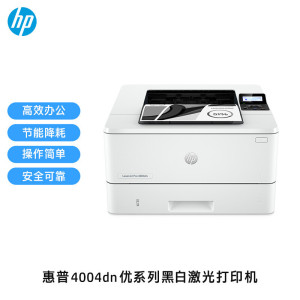 惠普(HP) M4004dn A4黑白激光单功能打印机 液晶显示屏 自动双面打印 有线网络连接 套餐五