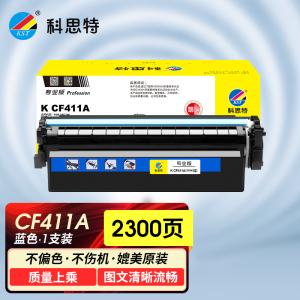 科思特K CF410A(CRG046)硒鼓 适用惠普M377dw M452nw/dn/dw M477fdw/fnw/dn