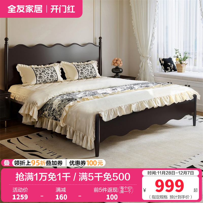 全友家居法式复古橡木实木床1.8x2米主卧室双人床小户型高脚床