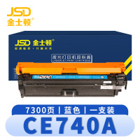 金士顿 硒鼓CE740A 蓝 支