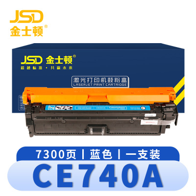 金士顿 硒鼓CE740A 蓝 支