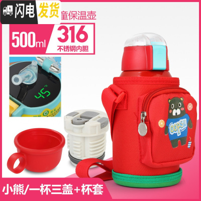 三维工匠智能儿童保温杯带吸管两用男女可爱幼儿园小学生水杯宝宝防 智能级款(红色小熊)一杯三盖不锈钢316(配豪华杯套)