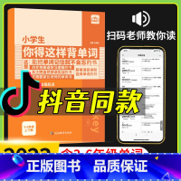 小学生你得这样背单词(小学通用) 六年级上 [正版]听力能手小学英语三3四4五5六6二一年级上册下册 上 2023PEP