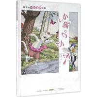 音像小猫与小河高洪波 文;(法)皮埃尔·康努乐 图