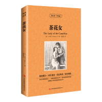音像读名著学英语:茶花女[法]小仲马(Dumas.A.) 著,张荣超 译