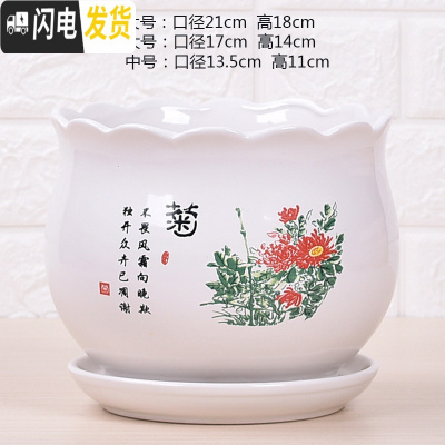 三维工匠特大号带托盘花盆陶瓷大号绿萝兰花家用多肉花盆 5024(弧面菊花)1个 14cm花盆容器