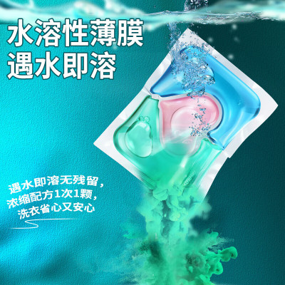 蔬果园蔬果园3D护色洗衣凝珠三效合一除螨除菌洁净柔顺持久留香100颗