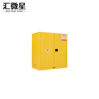 汇微星易燃液体安全柜1500*865*1650mm台