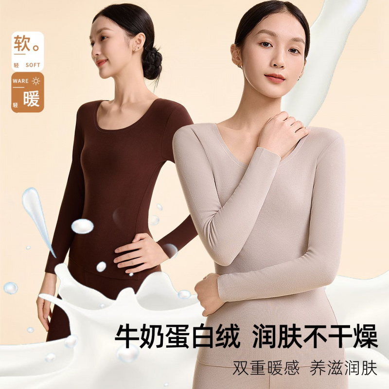牛奶蛋白润肤衣女士保暖内衣套装秋冬新款圆领高弹打底衫秋衣秋裤