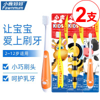 小鹿妈妈(FAWN MUM)小蜜蜂儿童牙刷细柔软毛 2支装(2至12岁适用)