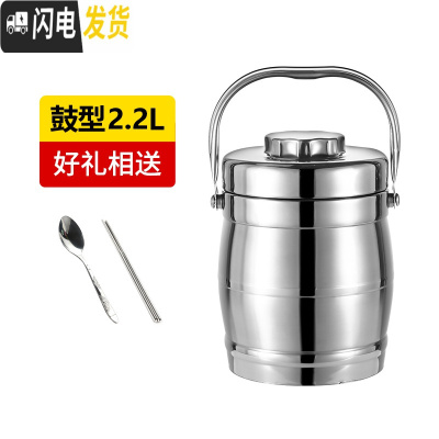三维工匠保温饭盒便携不锈钢三层上班族学生超长真空保温桶家用大容量提锅 2.2鼓型常规保温[送筷子勺子]保温3小时