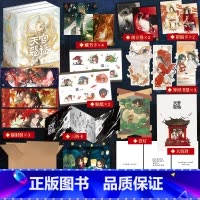 [正版]3册寄语印签+磁吸书盒+周边x12天官赐福实体书 小说全三册 墨香铜臭天官赐福原著青春小说书图书 文轩旗舰
