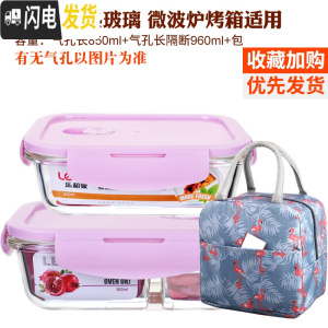 三维工匠耐热玻璃饭盒微波炉便当盒保鲜盒上班带饭加热饭盒带盖密封 粉色(长1040隔断+850+B包)