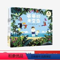 “暖暖的爱”国际大奖绘本 5册 [正版] 暖暖的爱国际大奖绘本全套5册 小熊很忙作者著 2-3-4-5-6岁儿童暖心成长