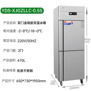 意黛斯(YIDAISI) 商用立式两门插盘冰箱