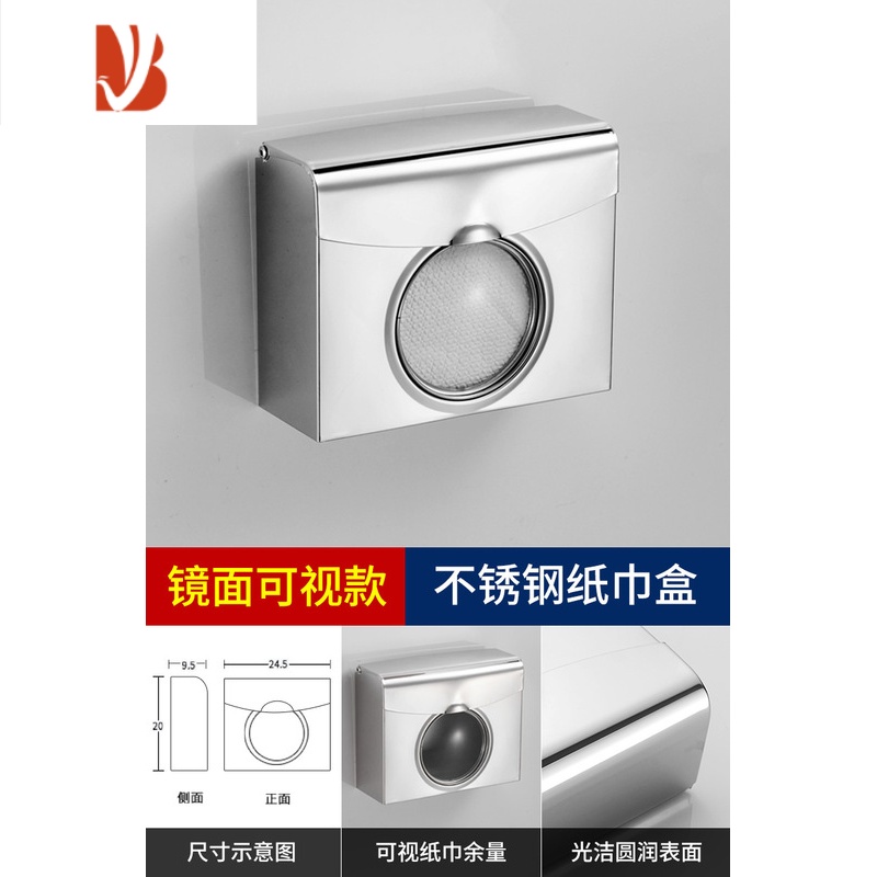 三维工匠卫生间厕纸盒304不锈钢厕所纸巾盒免打孔防水手纸卫生纸架草纸盒 镜面可视上翻盖纸盒[打孔/免打孔双用]