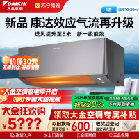 大金(DAIKIN)2025年新品大1匹新1级能效变频空调 康达效应气流 自动清洁 WIFI智控TXE126ZC-H1
