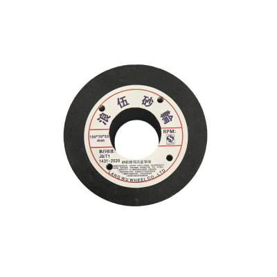 浪伍 砂轮(厚70mm) 150*70*55mm (单位:片)