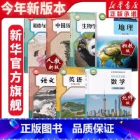 [正版]西台老师专属青岛用书店七年级上册人教版语文英语生物道法历史+北师大数学+湘教版地理全套7本