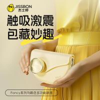 杰士邦 Fancy系列马鞍包多功能跳蛋情趣玩具女性用品强震高潮低音自慰器插入式按摩器加温成人情趣用品