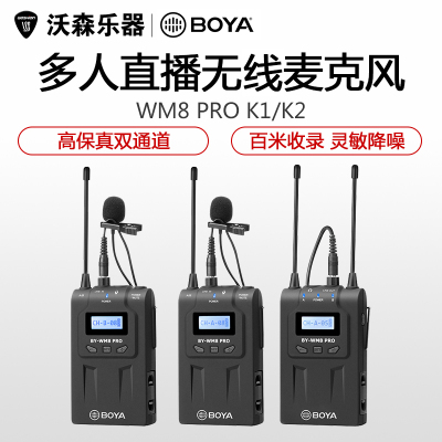 BOYA博雅WM8PRO无线麦克风手机直播单反领夹vlog采访话筒小蜜蜂乐器配件