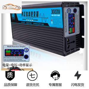 [补贴10%]纯正弦波逆变器大功率车载家用12v24v48v60v转220v逆电源转换器噐 纯正波12V3000W数显