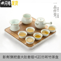 三维工匠储水式小茶盘功夫陶瓷茶具套装茶杯盖碗家用简约竹制茶台办公茶壶 影青侧把壶大肚套组+(正)方听竹茶盘
