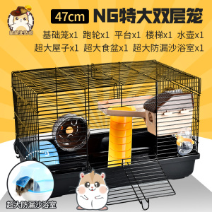 仓鼠笼子套餐别墅超大温馨小屋小齐全豪华的套装金丝熊防越狱用品