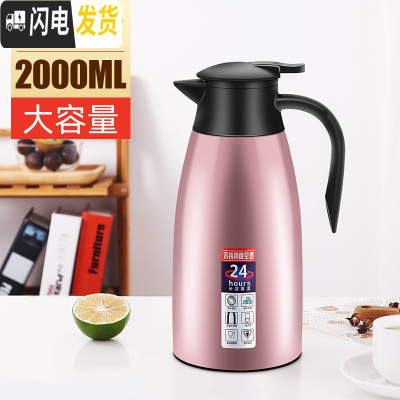 三维工匠保温壶家用304不锈钢保温水壶大容量热水瓶便携暖瓶热水壶保温瓶 玫瑰金-2.0