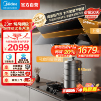 美的(Midea)侧吸式抽油烟机AK3MINI 专利蒸汽洗 23m³大风量 900Pa静压 开合面板 智能巡航