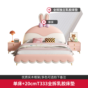 欧梵森儿童床女孩公主床卡通萌趣兔兔软包床现代简约卧室真皮床储物实木单双人床