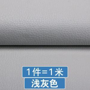 森美人沙发皮革面料 自粘补沙发皮贴汽车内饰皮软包人造革pu皮料修补贴