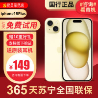 [99新]Apple/苹果 iPhone15Plus512G 黄色二手手机15 二手苹果15 iPhone15Plus