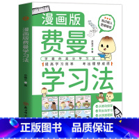 漫画费曼学习法 [正版]漫画少年冒险之旅 狼之道 全4册 漫画版儿童版原著儿童文学读物心理学训练书小学生社交生活逻辑学青