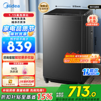 美的(Midea)波轮洗衣机全自动8kg 立方内桶水电双宽 品质电机智能预约一级能效以旧换新 MB8V56T