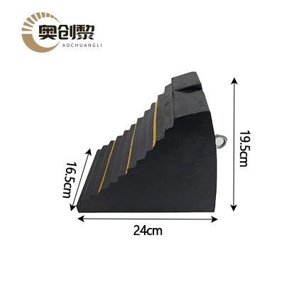 奥创黎 阻车器 24cm 个