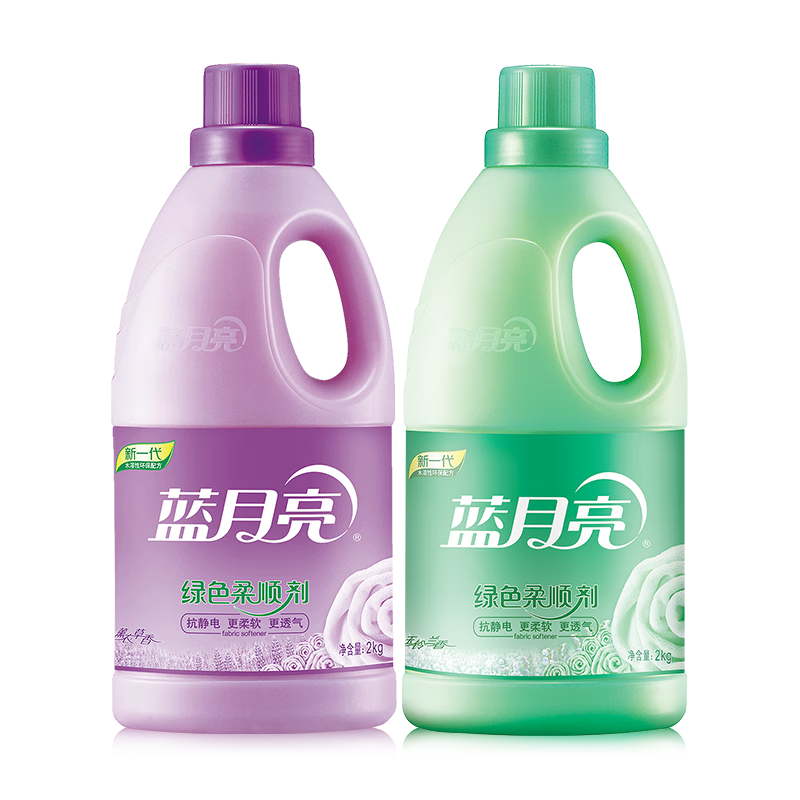 蓝月亮 薰 柔顺剂2kg+兰柔顺剂2kg