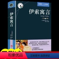 [英汉对照]伊索寓言 [正版]简爱原著中文英汉对照互译的书籍全译本中英文双语版原版无删减完整版适合初中高中生大学生英语小