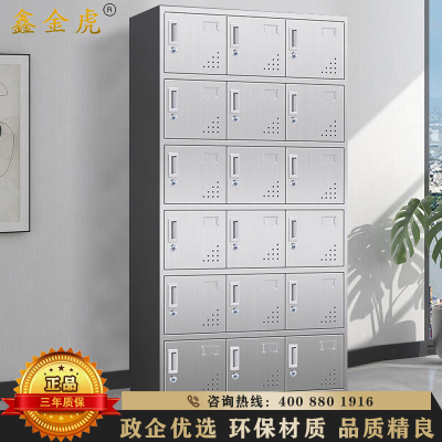 鑫金虎 201不锈钢十八门更衣柜员工储物柜车间员工柜带锁浴室存包柜子900*350*1800mm