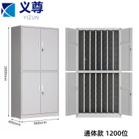 义尊 钥匙柜 1200位 台