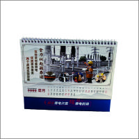 虹和美 路外宣传台历