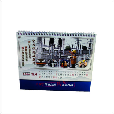 虹和美 路外宣传台历