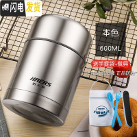 三维工匠焖烧杯 不锈钢真空保温饭盒 焖烧壶罐汤盒粥桶带饭便当粥桶 钢本色600-送餐具送手提袋