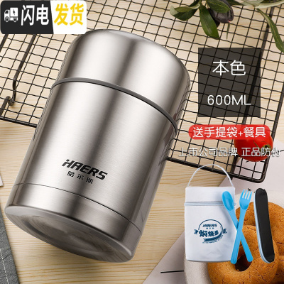 三维工匠焖烧杯 不锈钢真空保温饭盒 焖烧壶罐汤盒粥桶带饭便当粥桶 钢本色600-送餐具送手提袋